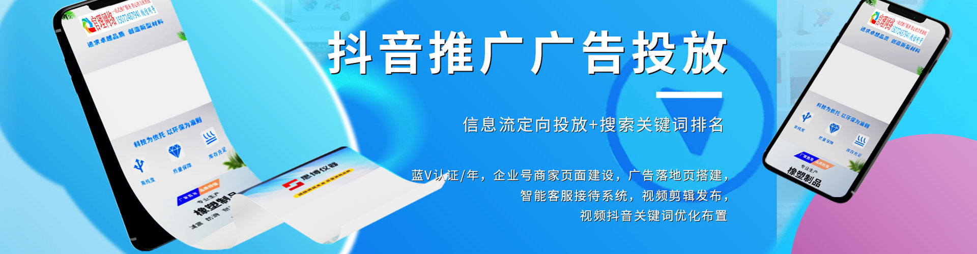 炉霍竞价开户推广